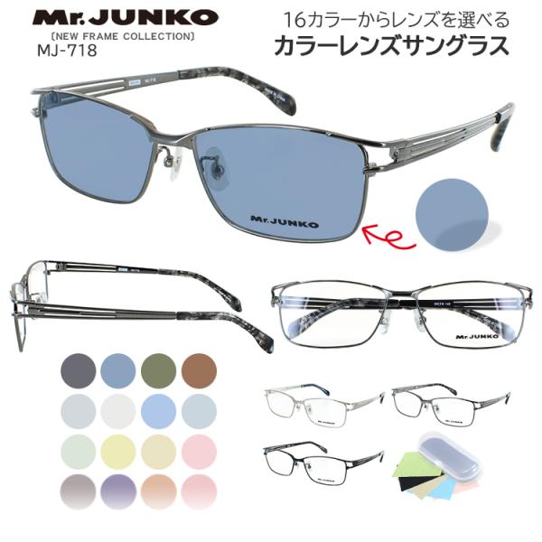 サングラス メンズ ブランド UVカット 薄い色 濃い色 カラーレンズ 16