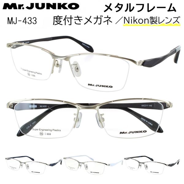 メガネ 度付き 度あり 眼鏡 メタルブロウ ハーフリム メンズ 男性 近視