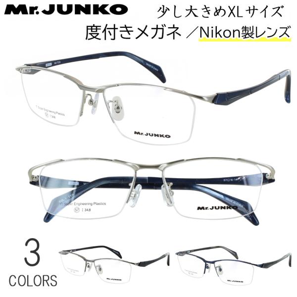 度付き メガネ 眼鏡 度入り 近視 乱視 遠視 老眼 度なし 伊達 だて