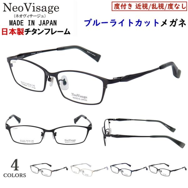 POLICE（ポリス） ブルーライトカット メガネ 日本製 メイドイン