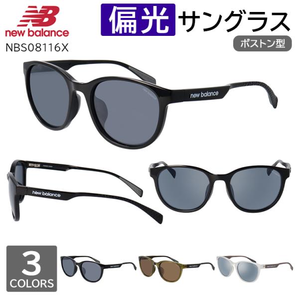 New Balance（ニューバランス） サングラス 偏光 メンズ UVカット 2025