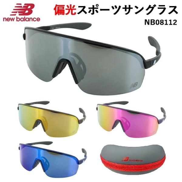 ニューバランス　偏光サングラス　野球 New Balance（ニューバランス） 偏光サングラス スポーツサングラス