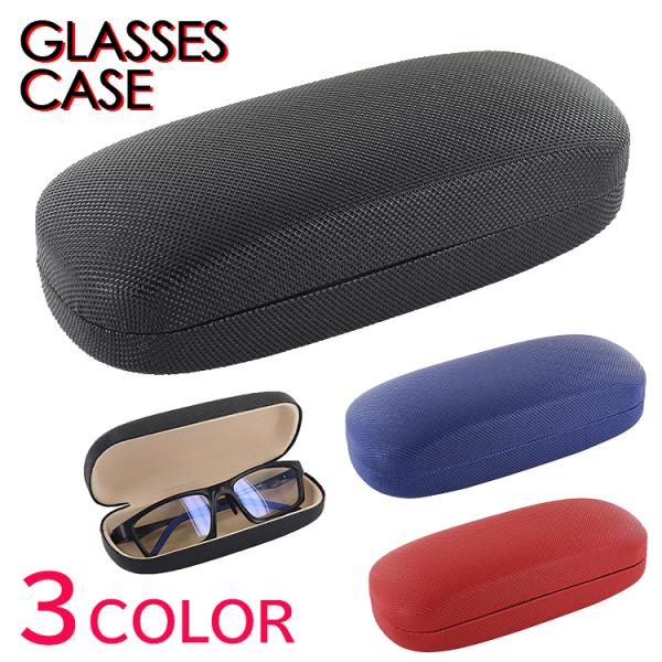 爆買メガネケース サングラスケース バネ式 2276眼鏡、サングラス、ダテメガネは勿論、 おしゃれな老眼鏡や小物入れとしてもお使いいただけます！ 大切なメガネを守るハードケース。丈夫なメタルタイプ。内側は手触り滑らかなフェルト生地。カラーは...