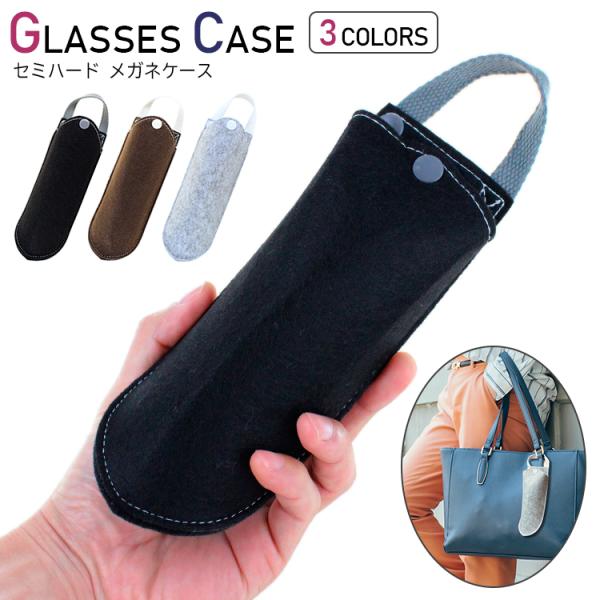 爆買ウレタン セミハード メガネケース 2099環境に配慮したリサイクル素材を使用していますこの商品はグローバル・リサイクル・スタンダードに認められたリサイクルPET100％素材を、外張と内張に使用しています。縦型で取り出しやすく、バッグに...