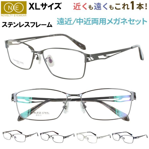 遠近両用メガネ 老眼鏡 おしゃれ メンズ 遠近両用眼鏡 度付き シニア