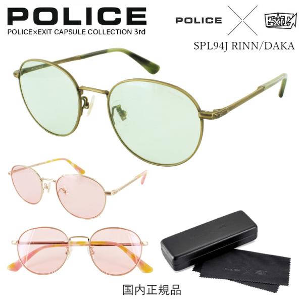 POLICE ポリス サングラス メンズ レディース POLICE×EXIT POLICE ポリス サングラス メンズ レディース POLICE×EXIT