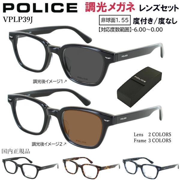 調光サングラス 度付き 度なし 調光レンズ メンズ UVカット 度入り 度