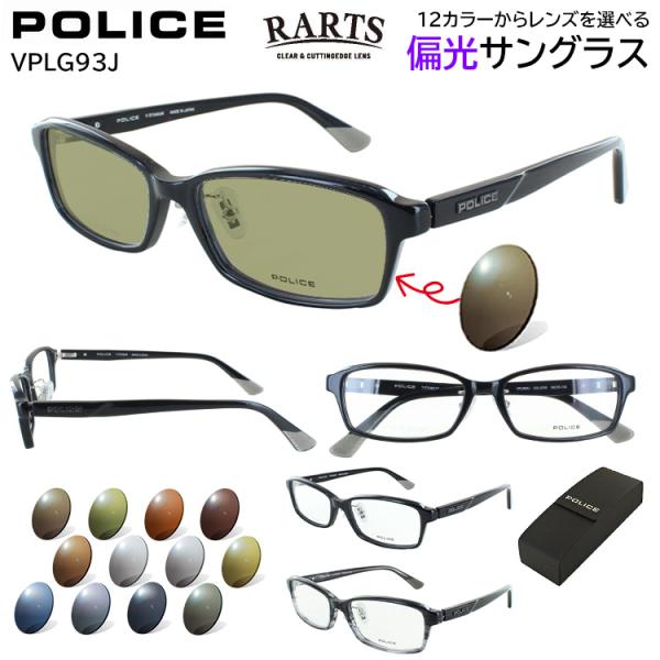 521 POLICE　ポリス　サングラス　度無　S8332G　グラデーション 521 POLICE ポリス サングラス 度無 S8332G グラデーション 【公式通販】