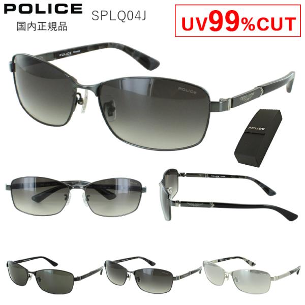 ☆処分特価！【国内正規品・新品】POLICE ポリス　サングラス　SPLQ04J POLICE（ポリス） サングラス メンズ UVカット ブランド POLICE 2025年