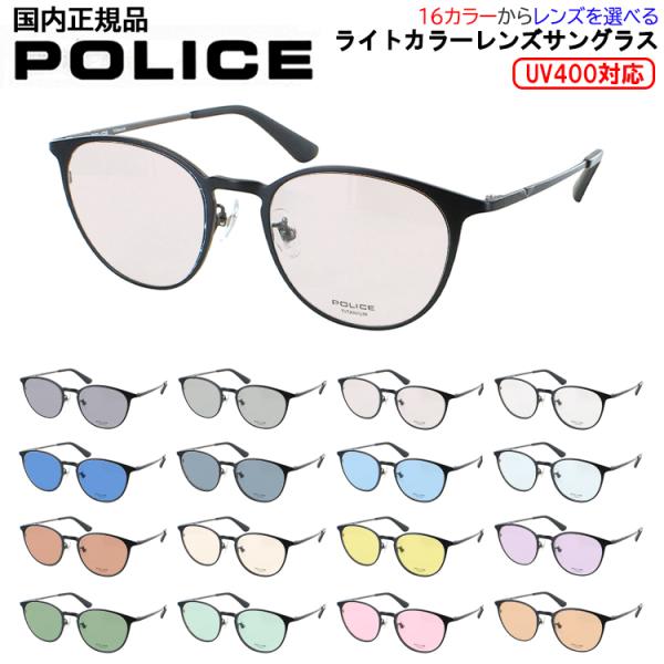 【極美品】POLICE サングラス S8804J チタン製 日本製 ポリス POLICE（ポリス） サングラス メンズ レディース UVカット 薄い色