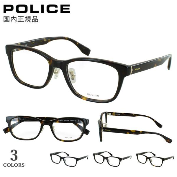 POLICE（ポリス） メガネ フレーム 2025SSモデル 眼鏡フレームのみ