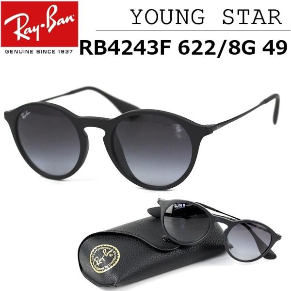 レイバン サングラス ヤングスター ボストンタイプ Ray Ban Rb4243f 622 8g 49サイズ メンズ レディース Buyee Buyee 日本の通販商品 オークションの代理入札 代理購入