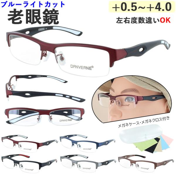 シニアグラス　老眼鏡 楽天市場】《クーポンでさらにお得☆》老眼鏡 チタン製 おしゃれ