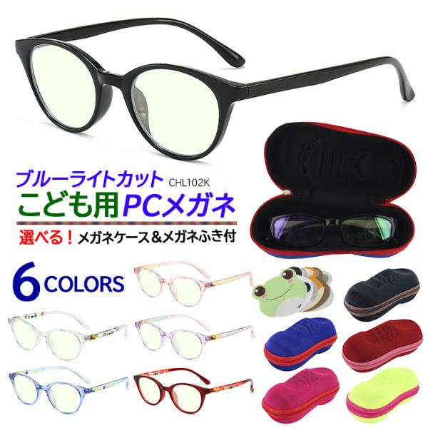 眼鏡 めがね ボストン 子供用の人気商品 通販 価格比較 価格 Com