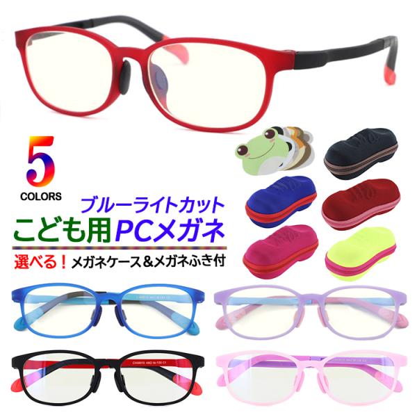 キッズ メガネ おしゃれ 眼鏡 めがね の人気商品 通販 価格比較 価格 Com
