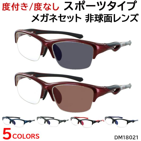 調光 サングラス 度付き 度なし 調光メガネ 眼鏡 メンズ レディース