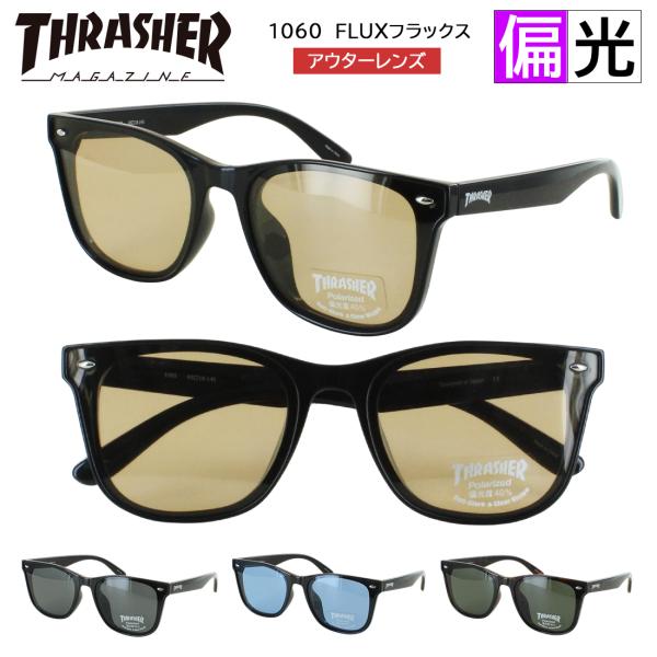 スラッシャー 偏光 サングラス メンズ レディース 大きめレンズ UVカット 99% 紫外線カット 釣り ゴルフ ドライブ 運転 スポーツ 1060 FLUX ウェリントン