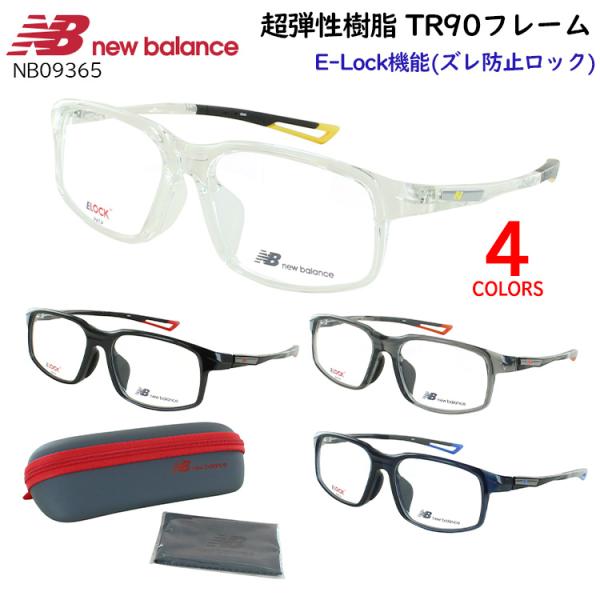New Balance（ニューバランス） メガネフレーム 眼鏡フレーム メンズ 