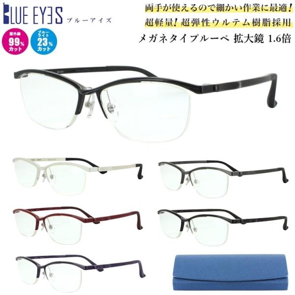 拡大鏡 ブルーライトカット 老眼鏡 メガネの人気商品・通販・価格比較 - 価格.com 拡大鏡 ブルーライトカット 老眼鏡 メガネの人気商品・通販・価格比較 - 価格.com