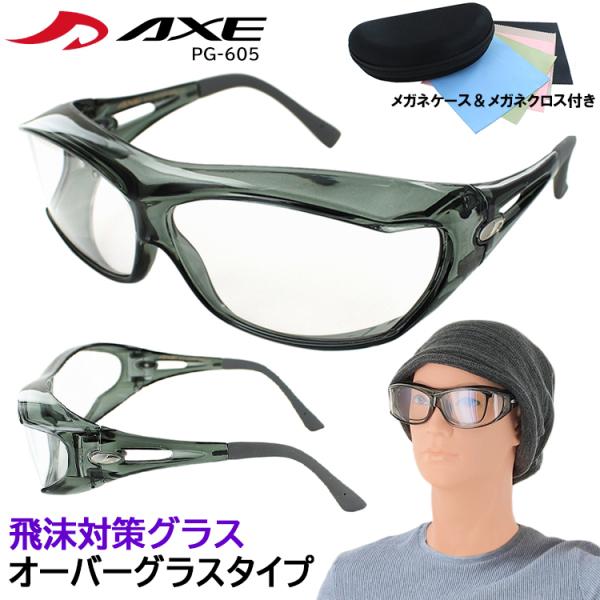 big-market_ucd-axe-pg-605 big-market_ucd-axe-pg-605
