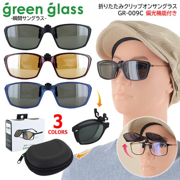 折りたたみ サングラス 偏光の人気商品・通販・価格比較 - 価格.com 折りたたみ サングラス 偏光の人気商品・通販・価格比較 - 価格.com