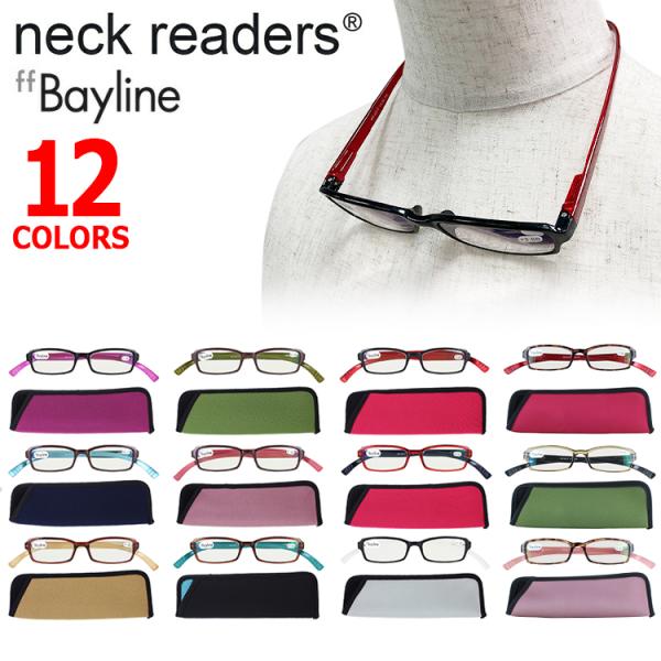 首から下げられる老眼鏡「ネックリーダーズ」 ●カラー・フレームカラーC パープルブラックD グリーンブラウンE レッドブラックN ネイビーブラウンW マットピンク×ブラウンZD レッドネイビーZI シャイニーベージュ×クリアブラウンZJ タ...