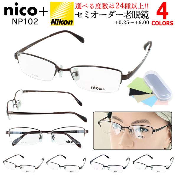 老眼鏡 おしゃれ メンズ 男性 スクエア ハーフリム メタルフレーム リーディンググラス 左右度数近い 乱視対応 NP102 ネイビー ブラウン シルバー ブラック