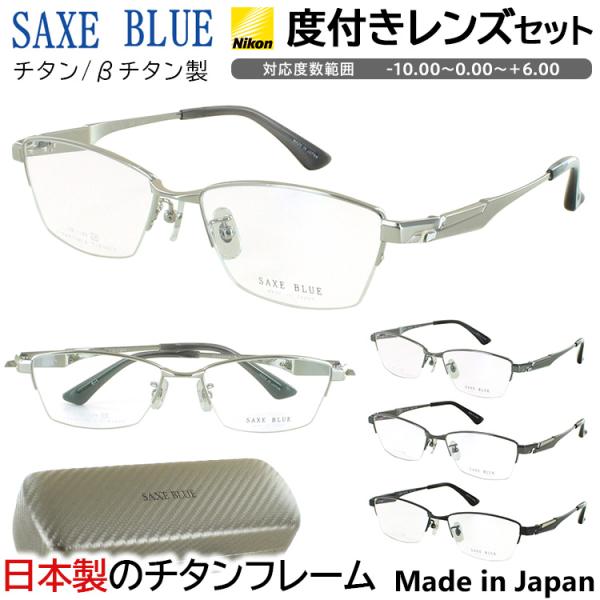 度付き メガネ 度あり 日本製 メンズ 眼鏡 ブランド 男性用 ザックス