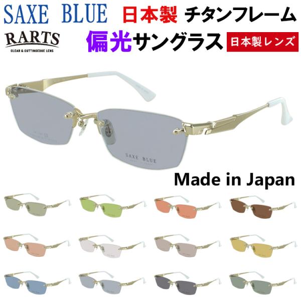 偏光 サングラス メンズ UVカット 度付き可 日本製 ブランド ツー