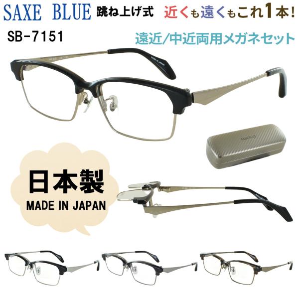 遠近両用メガネ 老眼鏡 メンズ おしゃれ 跳ね上げ 日本製 遠近両用眼鏡