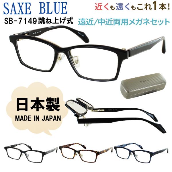 ブラック長方形フレーム老眼鏡 遠近両用メガネ 老眼鏡 メンズ おしゃれ 跳ね上げ 日本製 遠近両用眼鏡