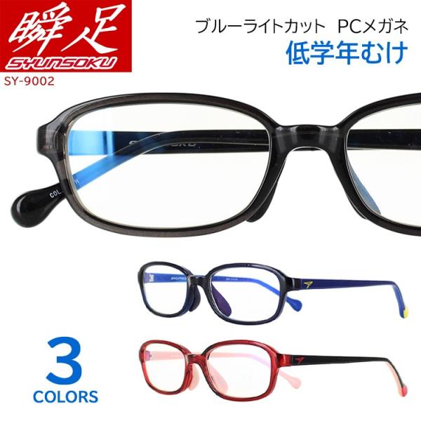 キッズ メガネ おしゃれ 眼鏡 めがね の人気商品 通販 価格比較 価格 Com