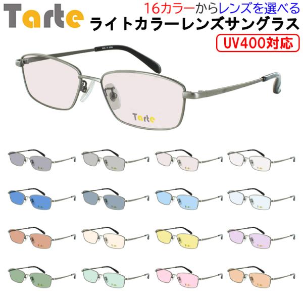 メンズ サングラス UVカット 薄い色 スクエア メタルフレーム タルト