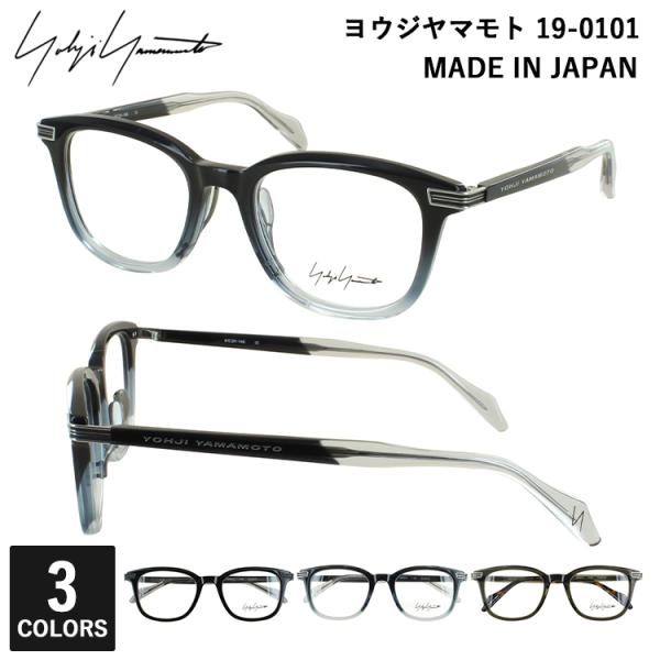 Yohji Yamamoto（ヨウジヤマモト） 度付きメガネ 眼鏡 YOHJI YAMAMOTO
