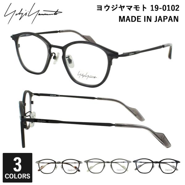 Yohji Yamamoto（ヨウジヤマモト） 度付きメガネ 眼鏡 YOHJI YAMAMOTO