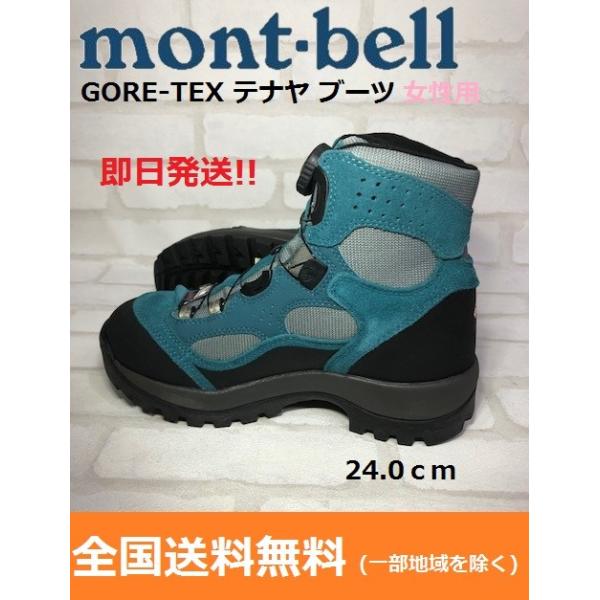 【即日発送】mont-bell モンベル　トレッキングシューズ　GORE-TEX テナヤ ブーツ Women's 1129249-SP