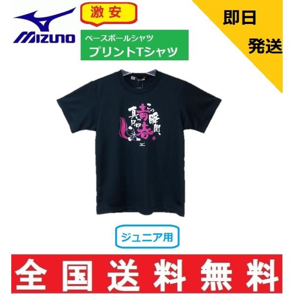 野球 メッセージtシャツの人気商品 通販 価格比較 価格 Com