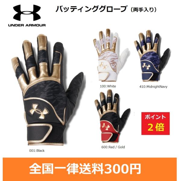 アンダーアーマー UNDER ARMOUR UAクリーンアップ バッティンググローブ 両手用 1371972 600 レッド ゴールド メンズ