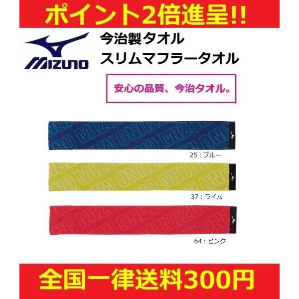 ミズノ スポーツタオル 今治の人気商品 通販 価格比較 価格 Com