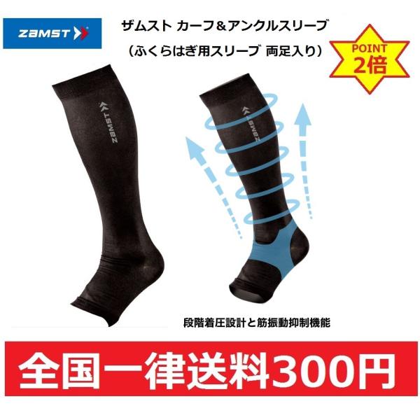 サポーター ザムスト カーフアンクルスリーブ ふくらはぎの人気商品・通販・価格比較 - 価格.com サポーター ザムスト カーフアンクルスリーブ ふくらはぎの人気商品・通販・価格比較 - 価格.com