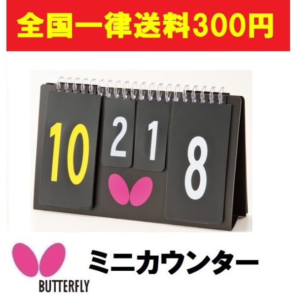 得点板 卓球用品の人気商品 通販 価格比較 価格 Com