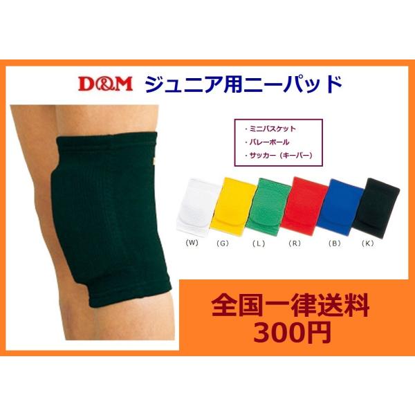 ジュニア ひざサポーターの人気商品 通販 価格比較 価格 Com