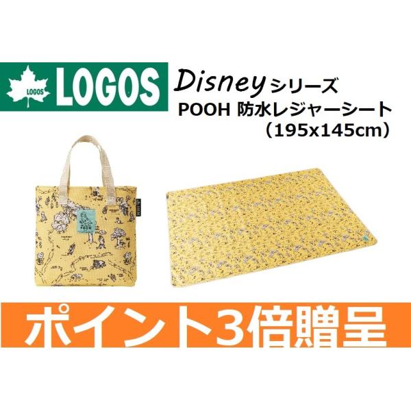 ロゴス ディズニー レジャーシートの人気商品 通販 価格比較 価格 Com
