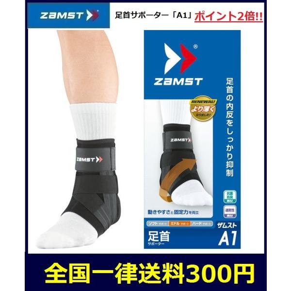 足首 サポーター 医療用の人気商品 通販 価格比較 価格 Com