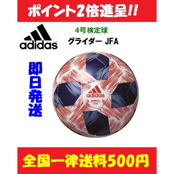 アディダス サッカーボール4号 グライダーの人気商品 通販 価格比較 価格 Com