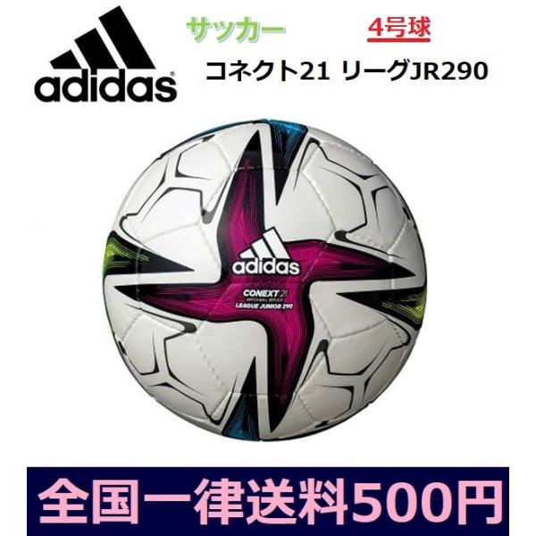 サッカーボール 4号 軽量 アディダスの人気商品 通販 価格比較 価格 Com