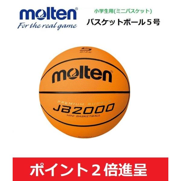 バスケットボール 小学生用の人気商品 通販 価格比較 価格 Com