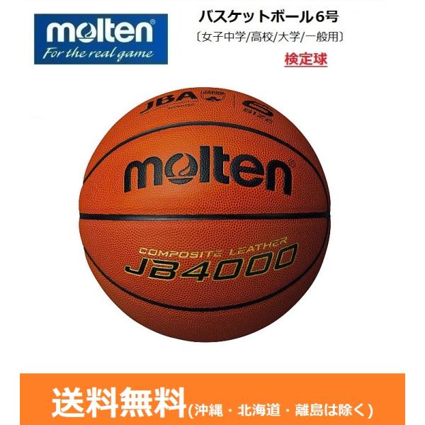 バスケットボール6号の人気商品 通販 価格比較 価格 Com