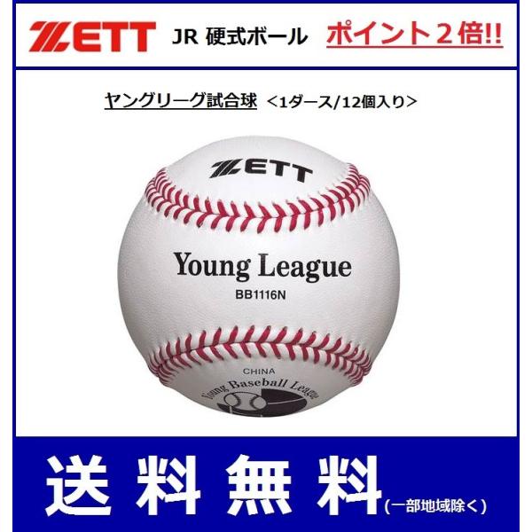 試合球 野球 硬式ボールの人気商品・通販・価格比較   価格