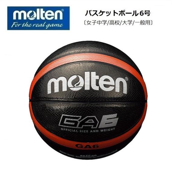 6号 バスケットボール用ボール 人工皮革の人気商品 通販 価格比較 価格 Com